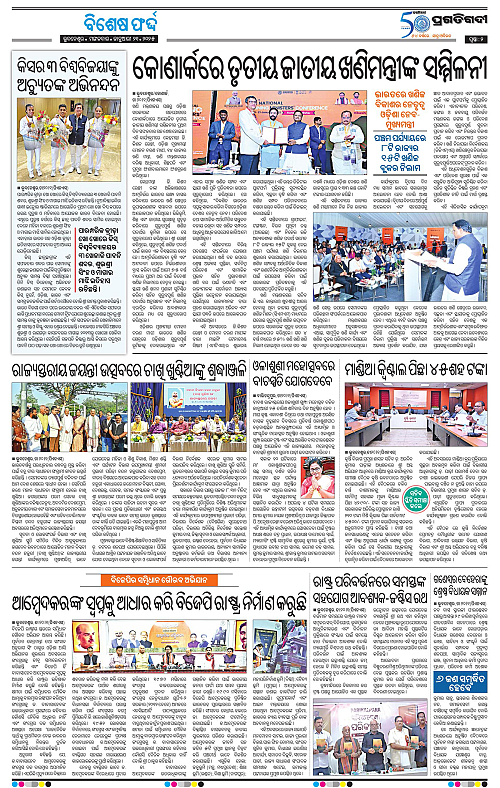 Coastal-Odisha-21-01-2025-02