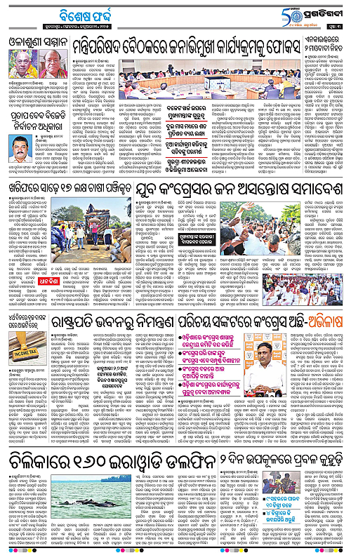 Coastal-Odisha-21-01-2025-03