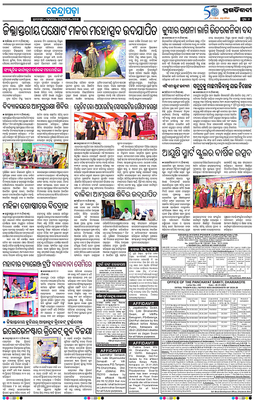 Coastal-Odisha-21-01-2025-07
