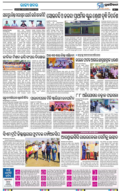 Coastal-Odisha-21-01-2025-08