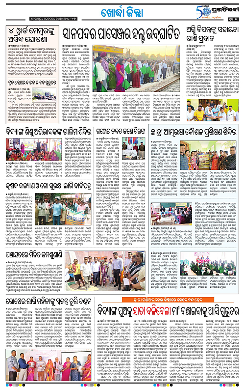 Coastal-Odisha-21-01-2025-11