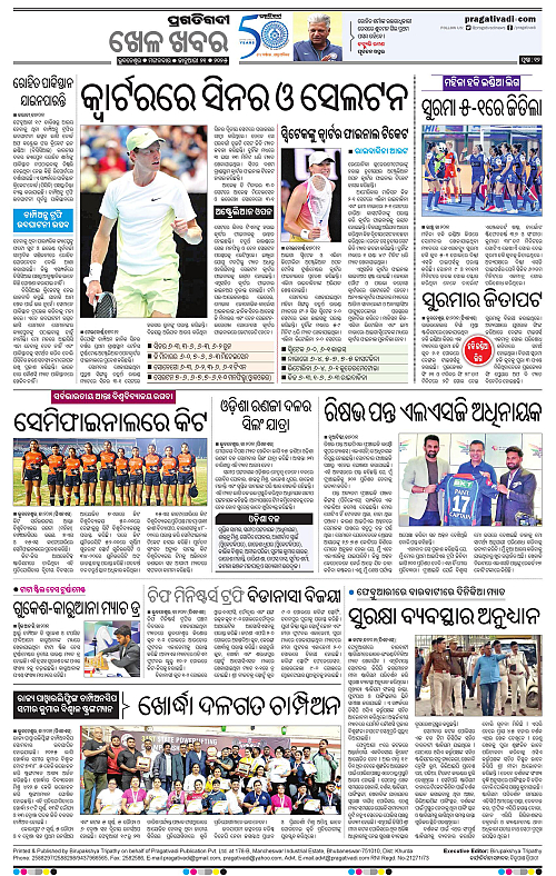 Coastal-Odisha-21-01-2025-12