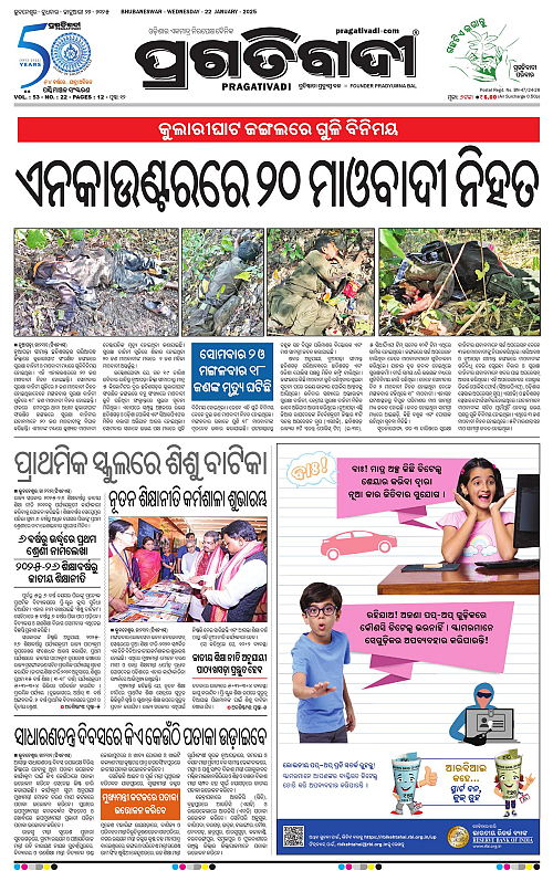 Sambalpur-22-01-2025-01