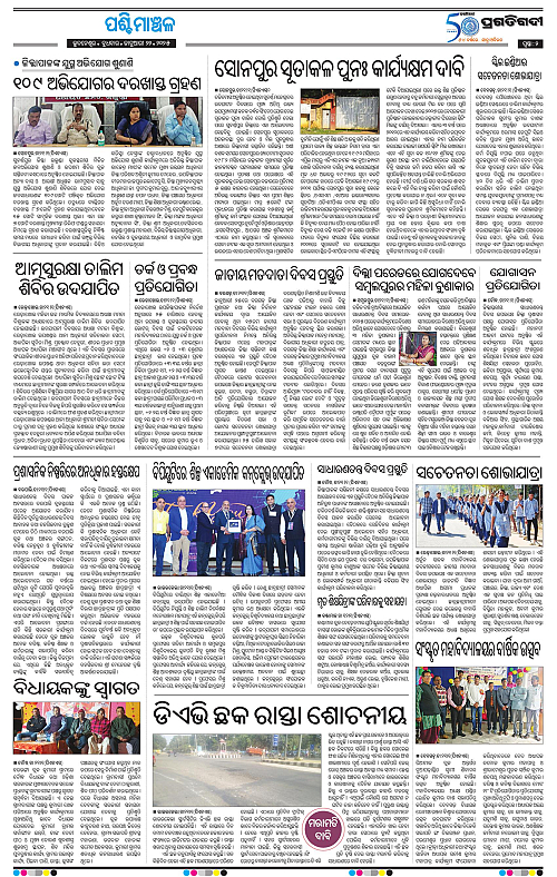 Sambalpur-22-01-2025-02
