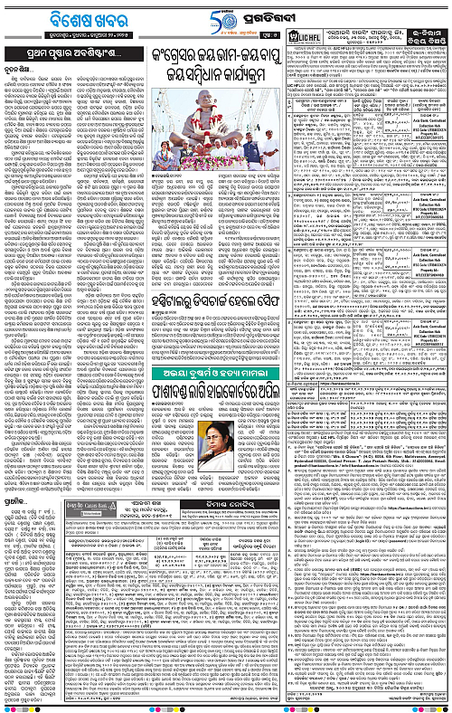 Sambalpur-22-01-2025-05