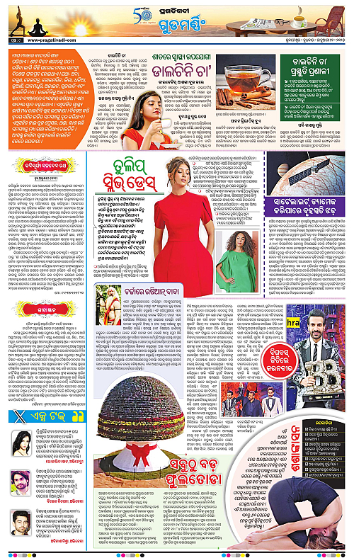Sambalpur-22-01-2025-09