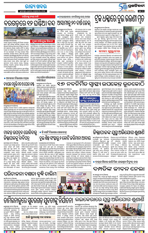Sambalpur-22-01-2025-11