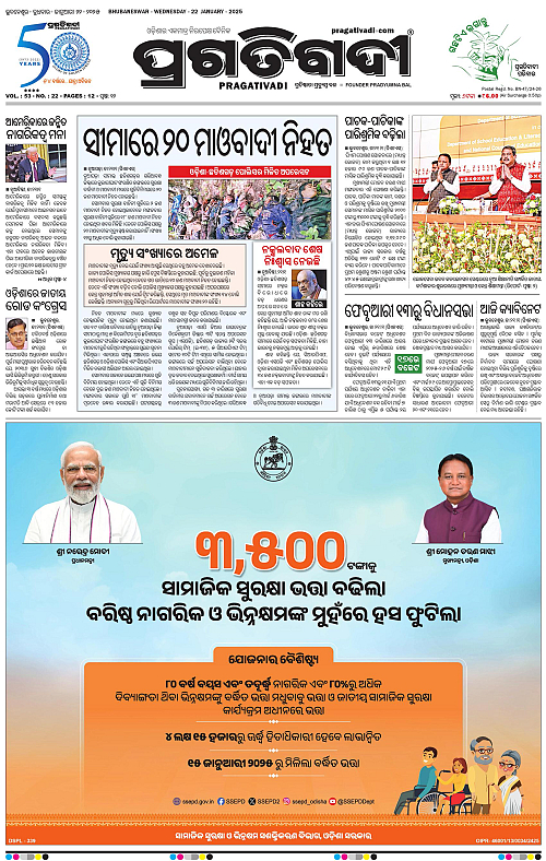 Coastal-Odisha-22-01-2025-01