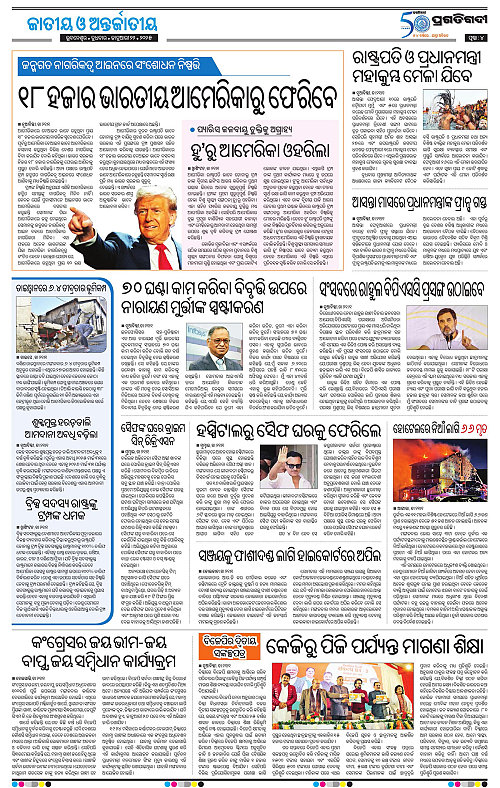Coastal-Odisha-22-01-2025-04