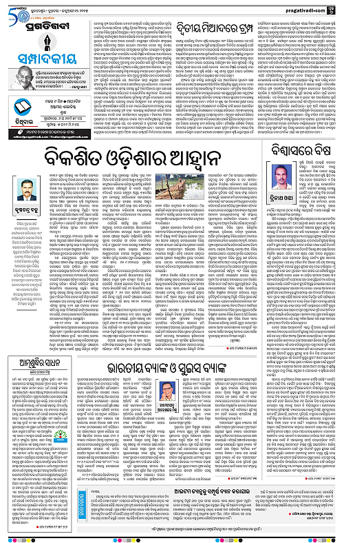 Coastal-Odisha-22-01-2025-06