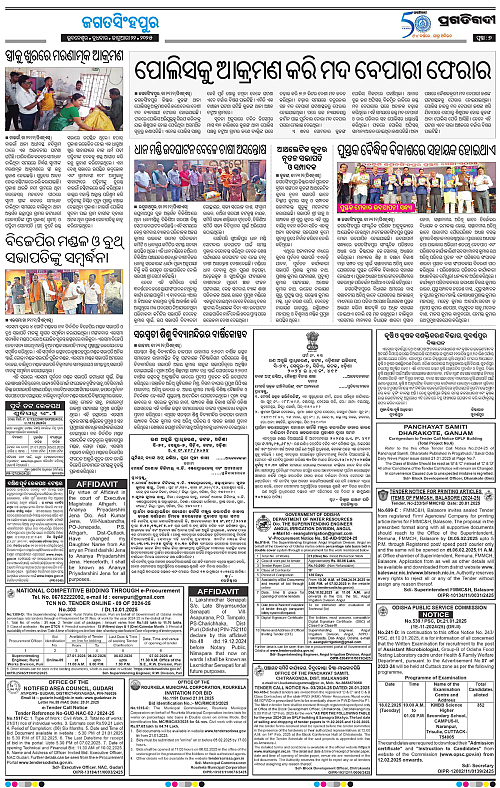 Coastal-Odisha-22-01-2025-07
