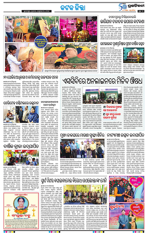 Coastal-Odisha-22-01-2025-11