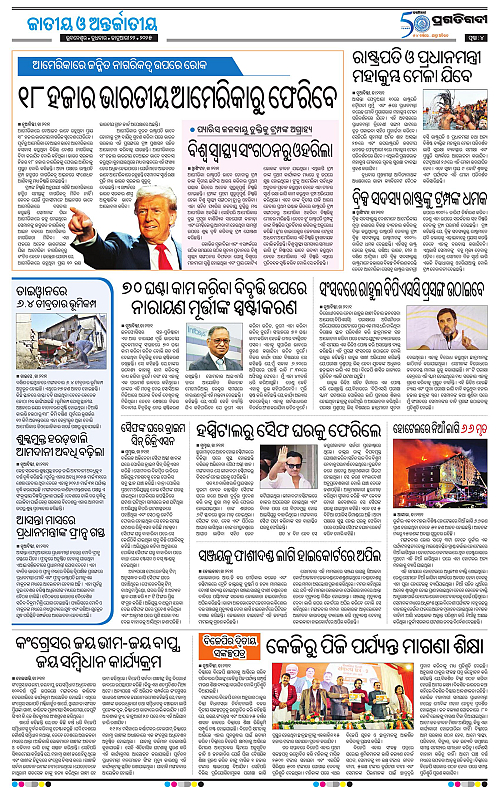 Bhubaneswar-22-01-2025-04