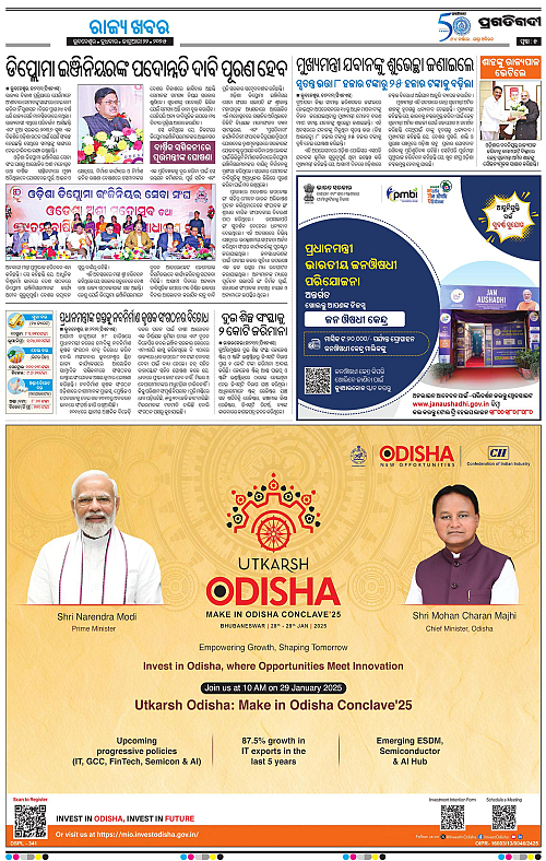 Bhubaneswar-22-01-2025-05