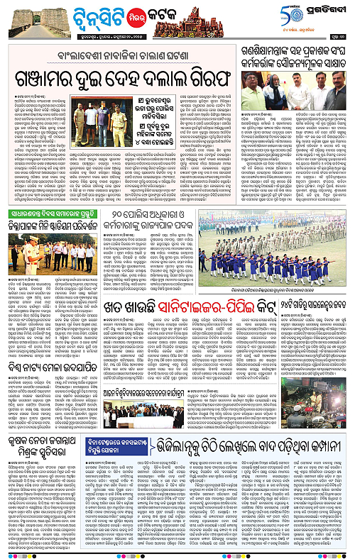 Bhubaneswar-22-01-2025-10