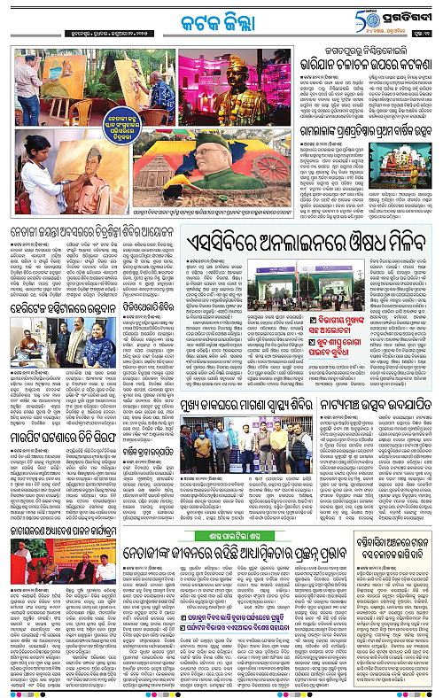 Bhubaneswar-22-01-2025-11