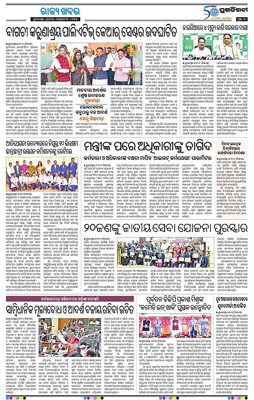 Bhubaneswar-22-01-2025-12