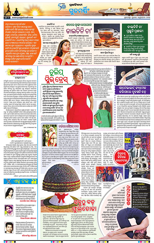 Bhubaneswar-22-01-2025-14