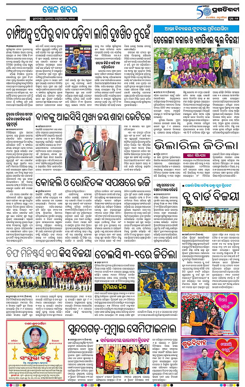 Bhubaneswar-22-01-2025-15