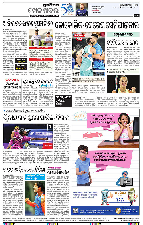 Bhubaneswar-22-01-2025-16