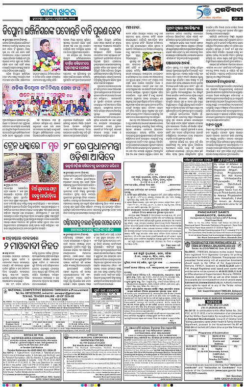 Sambalpur-23-01-2025-05