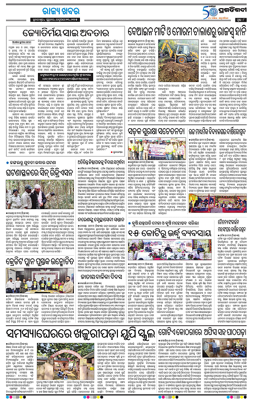 Sambalpur-23-01-2025-08