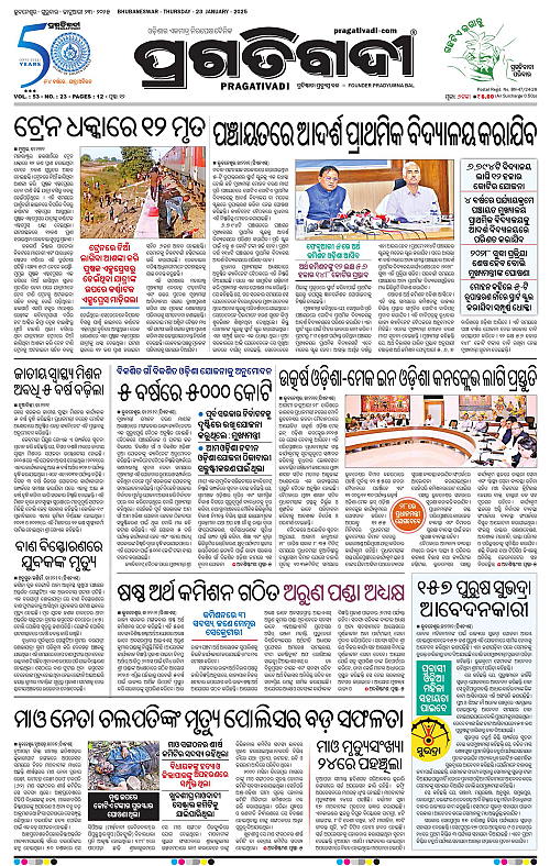 Balasore-Keonjhar-23-01-2025-01