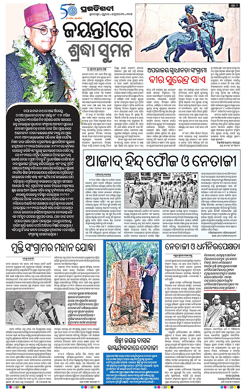 Balasore-Keonjhar-23-01-2025-02