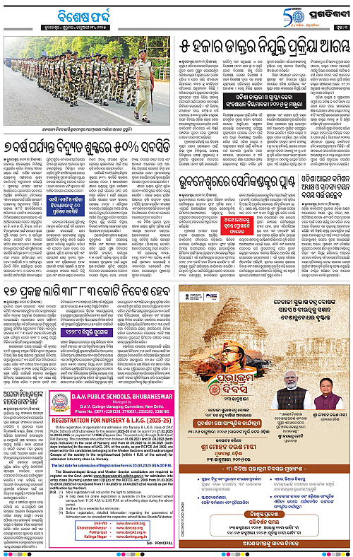 Balasore-Keonjhar-23-01-2025-03