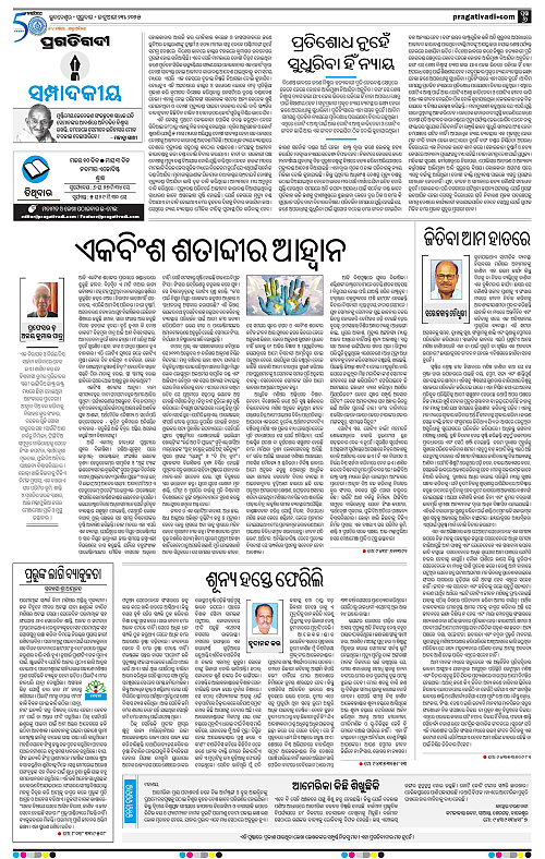Balasore-Keonjhar-23-01-2025-06
