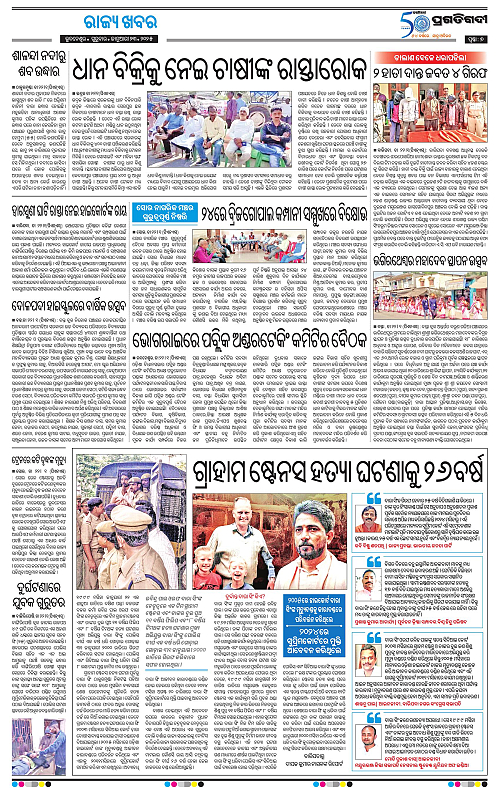 Balasore-Keonjhar-23-01-2025-07
