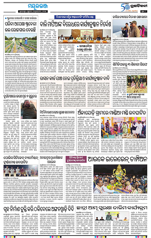Balasore-Keonjhar-23-01-2025-08