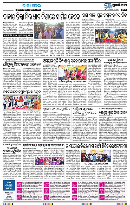 Balasore-Keonjhar-23-01-2025-10