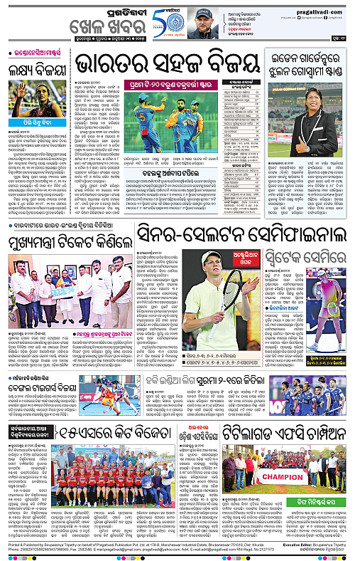 Balasore-Keonjhar-23-01-2025-12