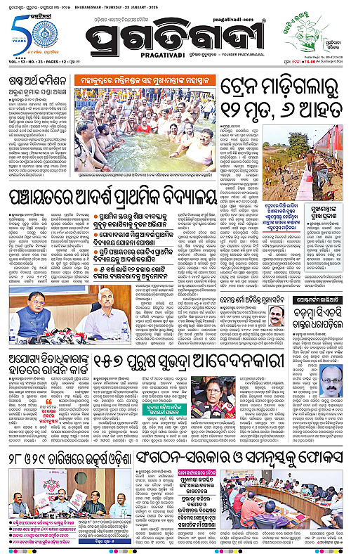 Coastal-Odisha-23-01-2025-01
