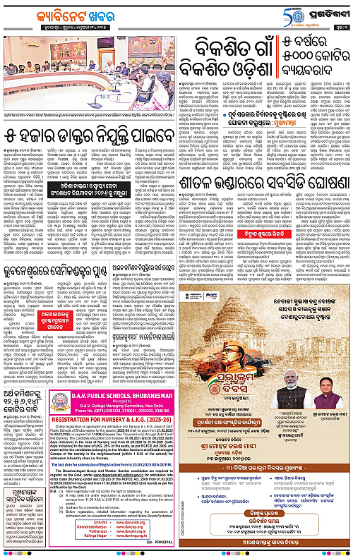 Coastal-Odisha-23-01-2025-03