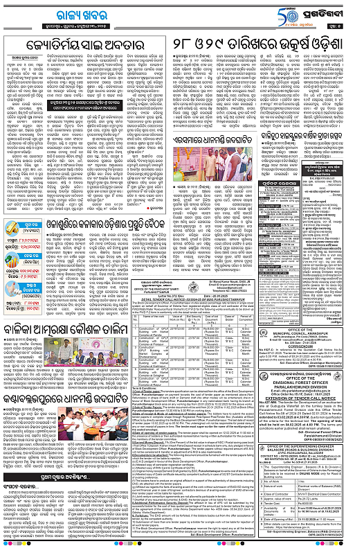 Coastal-Odisha-23-01-2025-05