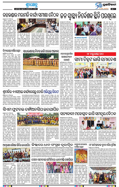 Coastal-Odisha-23-01-2025-08