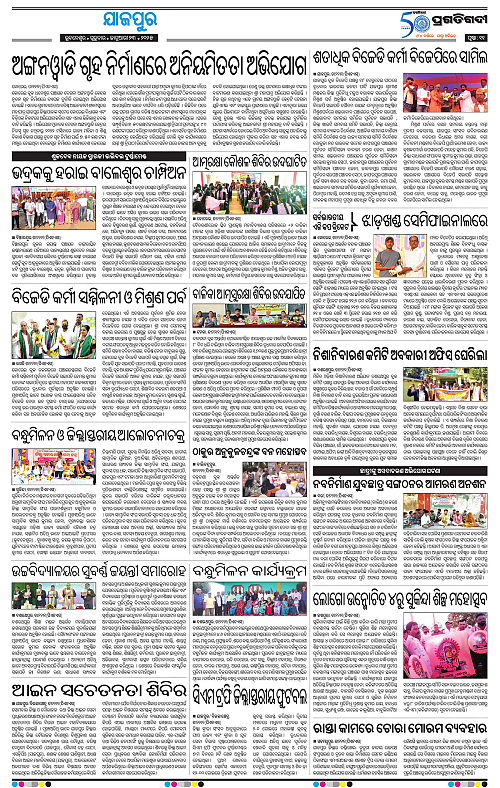 Coastal-Odisha-23-01-2025-11