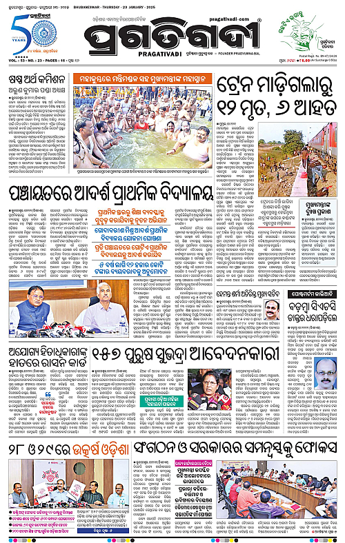 Bhubaneswar-23-01-2025-01