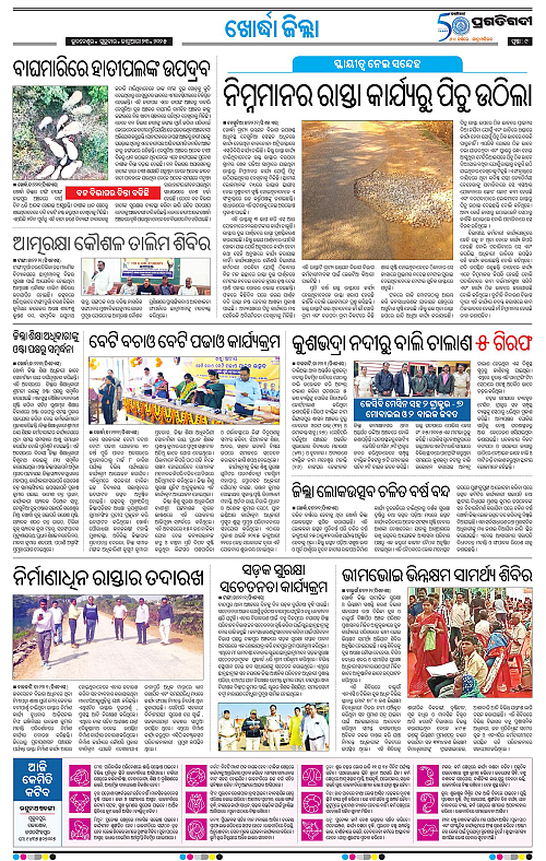 Bhubaneswar-23-01-2025-09
