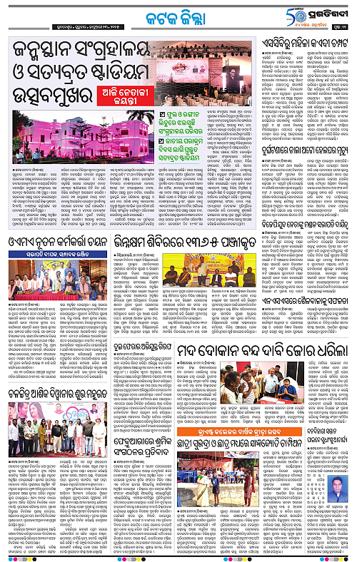 Bhubaneswar-23-01-2025-11