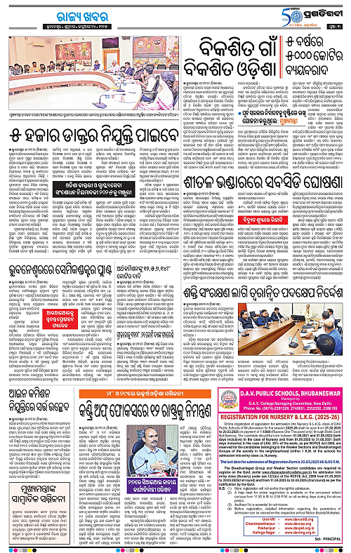 Sambalpur-24-01-2025-03
