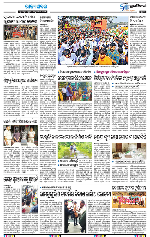 Sambalpur-24-01-2025-04