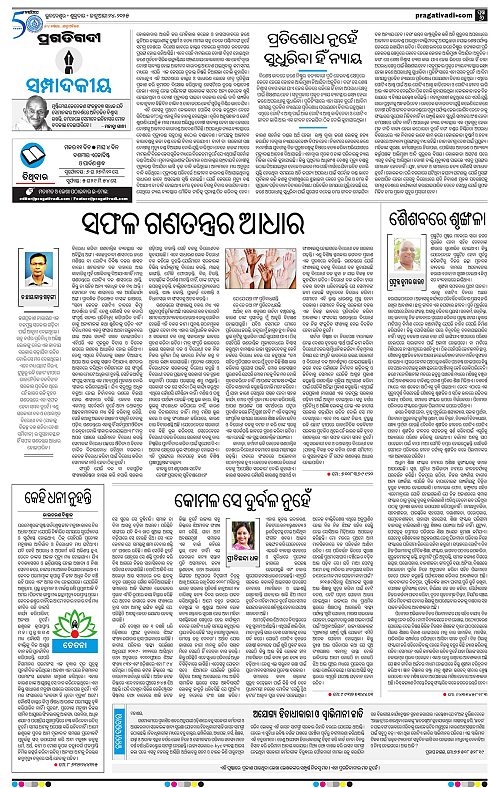 Sambalpur-24-01-2025-06