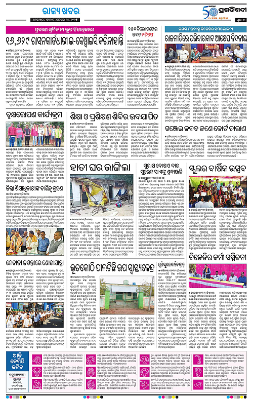 Sambalpur-24-01-2025-07