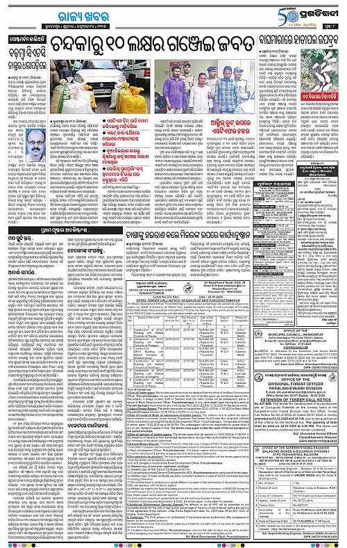 Sambalpur-24-01-2025-08