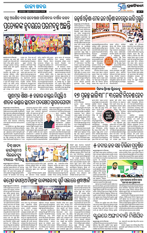 Sambalpur-24-01-2025-11