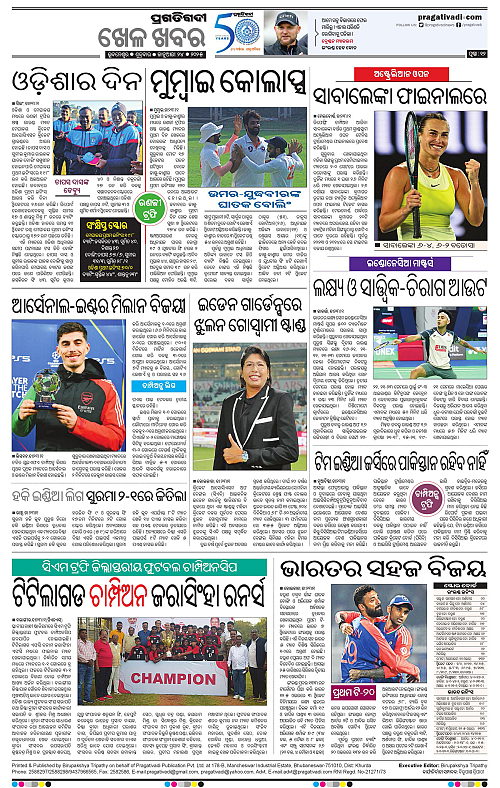 Sambalpur-24-01-2025-12