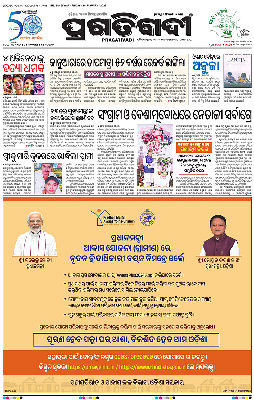 Balasore-Keonjhar-24-01-2025-01